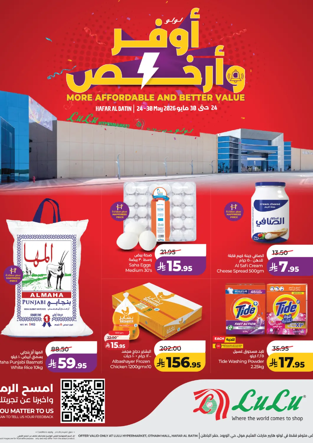 KSA, Saudi Arabia, Saudi - Hafar Al Batin LULU Hypermarket offers in D4D Online. More Affordable & Better Value - Hafar Al Batin Exclusive. . TIll 30th May