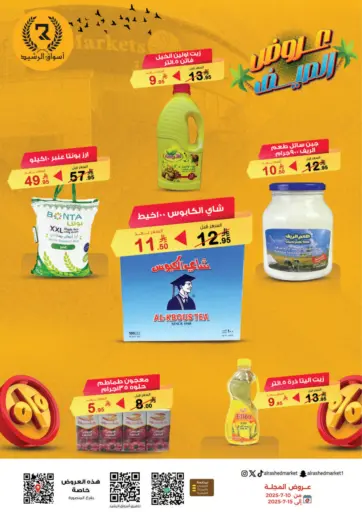 Summer Offer