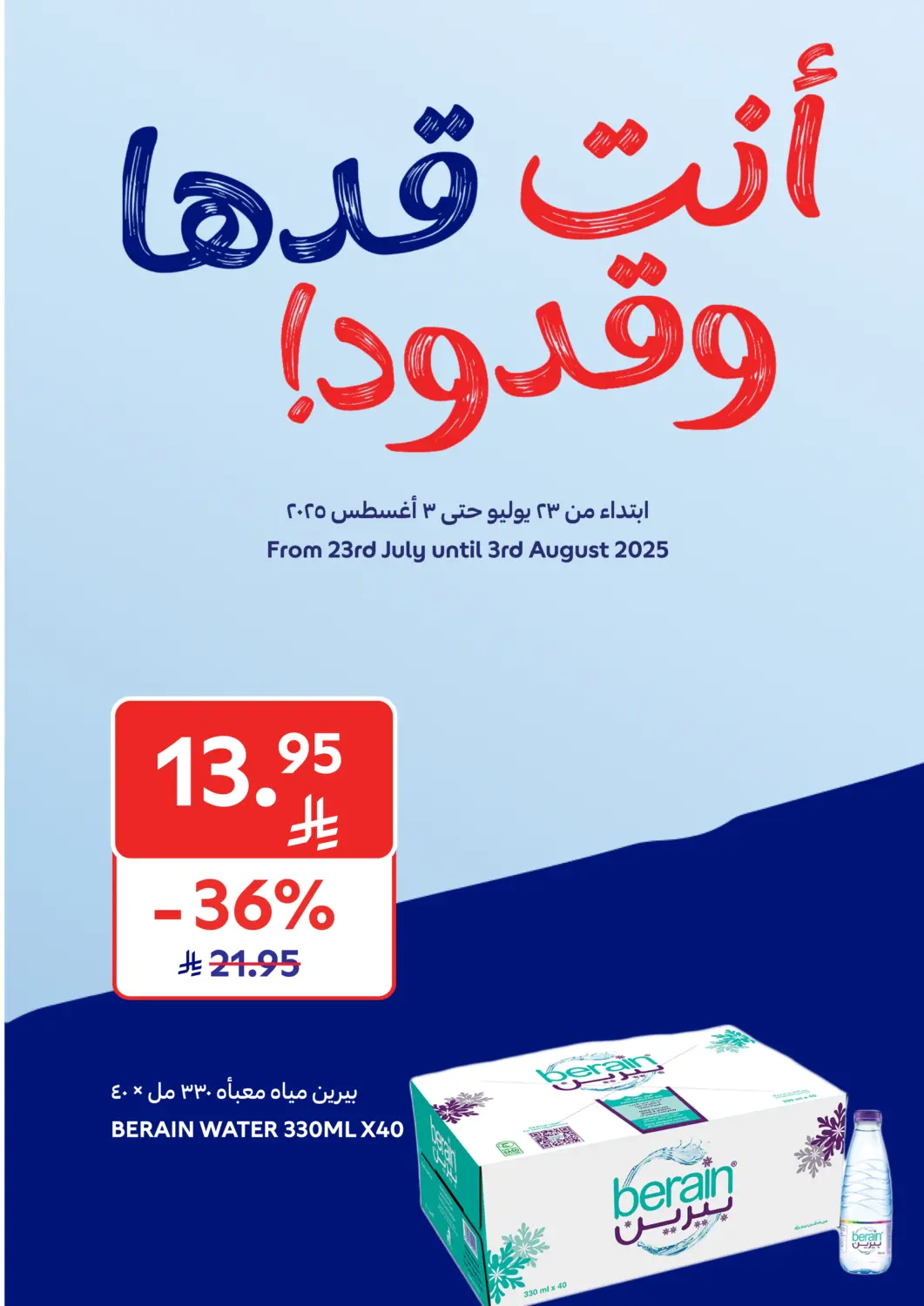 عروض كارفور مملكة العربية السعودية, السعودية, سعودية - الرياض في دي٤دي أونلاين. عروض خاصة. . حتى ٣ أغسطس