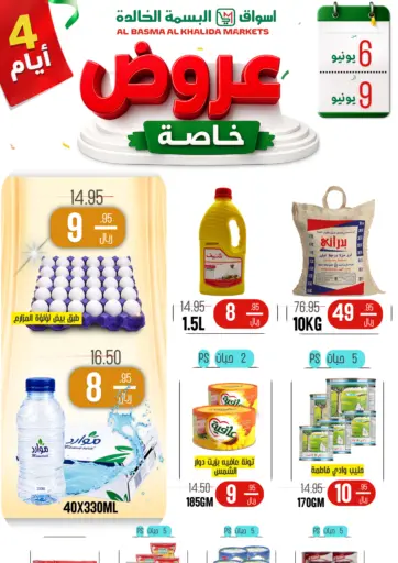 Special Offer