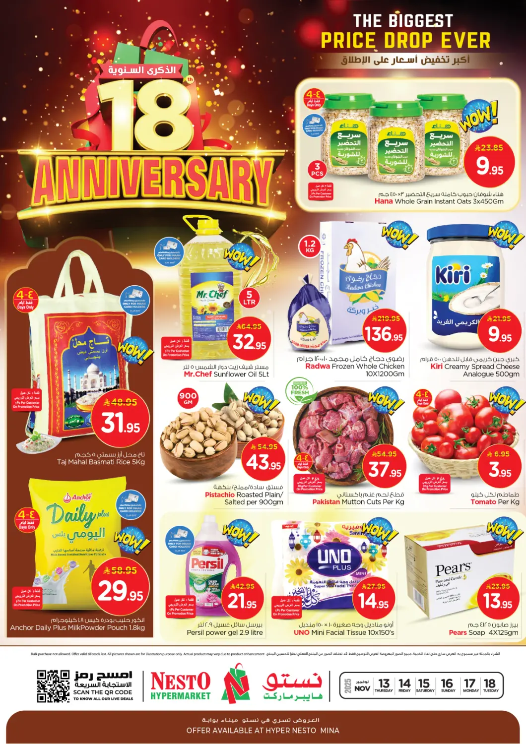 KSA, Saudi Arabia, Saudi - Dammam Nesto offers in D4D Online. 18th Anniversary. . Till 18th November