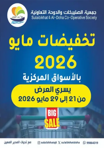 Special Offer