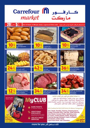 Qatar - Al Khor Carrefour offers in D4D Online. Special Offer. . Till 05th July