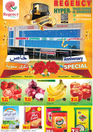 Qatar - Al Khor Regency Group offers in D4D Online. Anniversary Special @Al Gharaffa. . Till 15th September