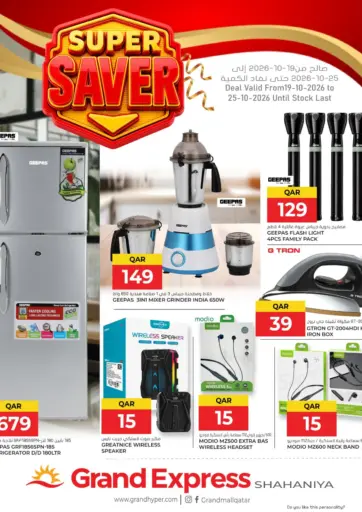 Super Saver