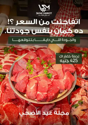 Special Offer