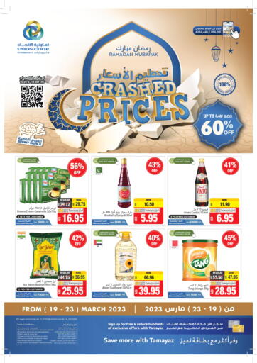 UAE - Sharjah / Ajman Union Coop offers in D4D Online. Ramadan Mubarak – Crashed Prices!!. . Till 23rd March