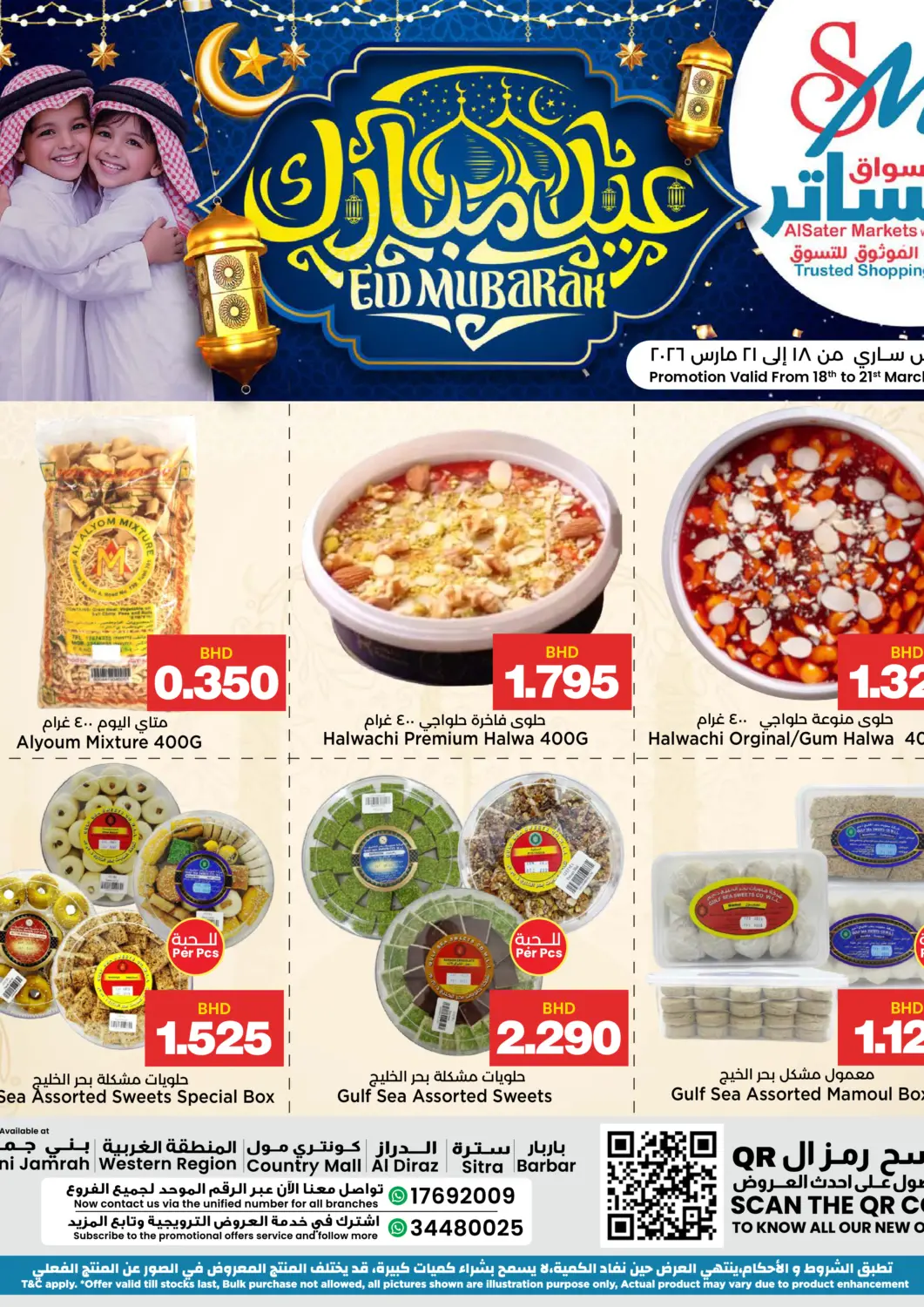 Bahrain Al Sater Market offers in D4D Online. Eid Mubarak. . Till 21st March