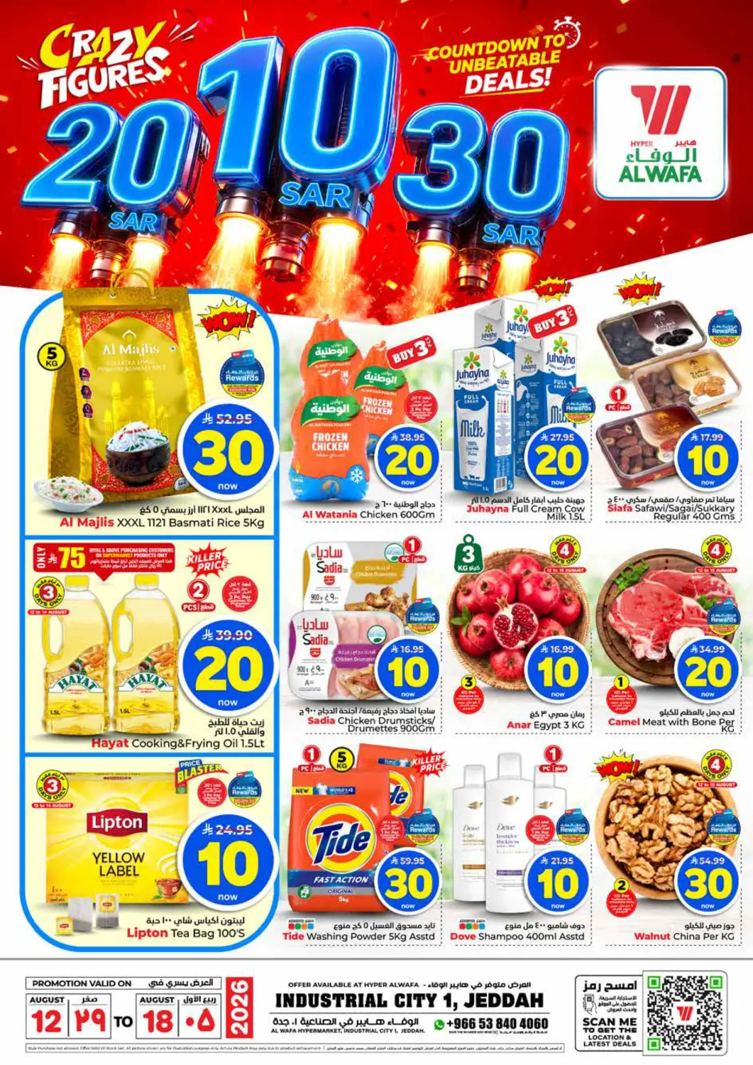 KSA, Saudi Arabia, Saudi - Jeddah Hyper Al Wafa offers in D4D Online. Crazy Figures 10 20 30 SAR. . Till 18th August