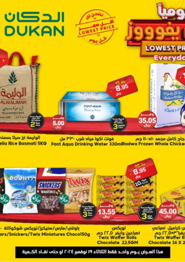 KSA, Saudi Arabia, Saudi - Jeddah Dukan offers in D4D Online. Lowest Price Everyday. . Only On  19th November