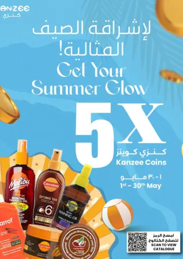 The Sultan Center - Get Your Summer Glow in Kuwait Offers - Kuwait Get Your Summer Glow
