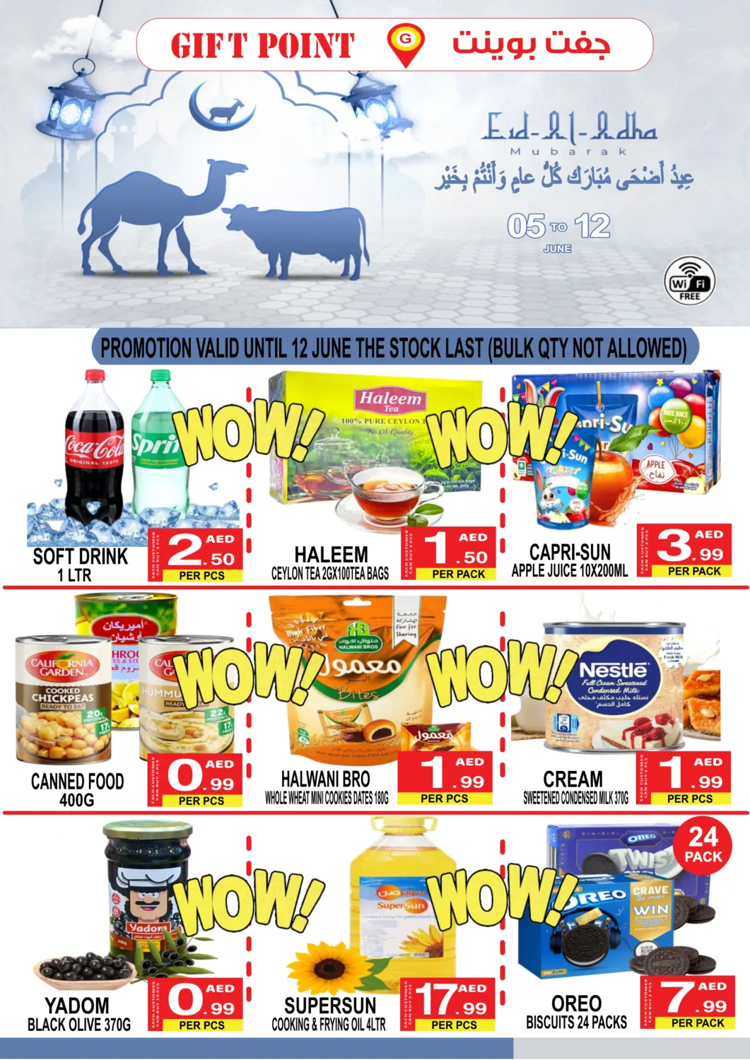 عروض جفت بوينت الإمارات العربية المتحدة , الامارات - دبي في دي٤دي أونلاين. عيد أضحى مبارك. . Till 12th June