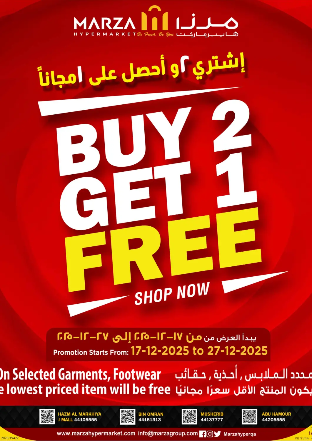 Qatar - Al-Shahaniya Marza Hypermarket offers in D4D Online. Buy 2 Get 1 Free. . Till 27th December