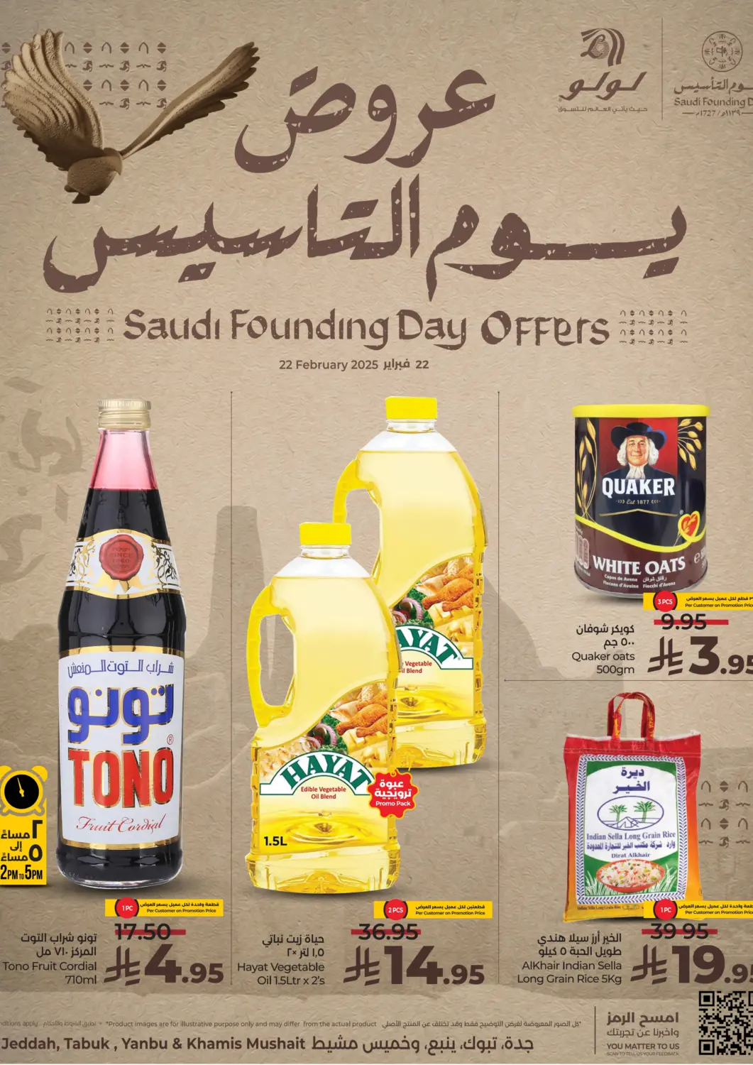 KSA, Saudi Arabia, Saudi - Khamis Mushait LULU Hypermarket offers in D4D Online. Saudi Founding Day. . Only On 22nd February