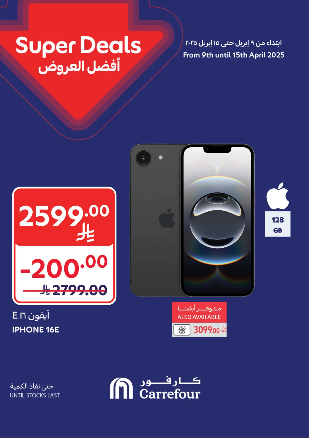 KSA, Saudi Arabia, Saudi - Najran Carrefour offers in D4D Online. Super Deals. . Till 15th April