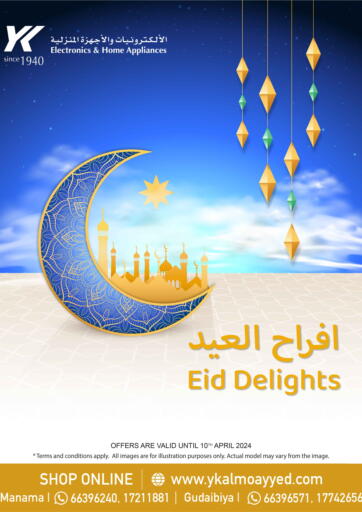 Bahrain Y.K. Almoayyed & Sons ( Electronics) offers in D4D Online. Eid Delights. . Till 10th April