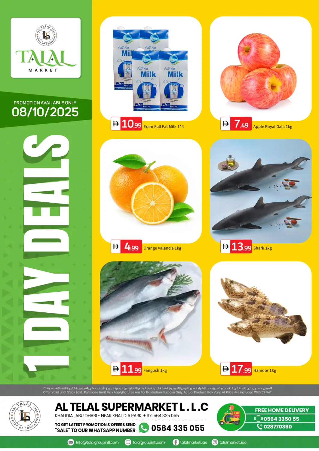 عروض سوق طلال الإمارات العربية المتحدة , الامارات - أبو ظبي في دي٤دي أونلاين. الخالدية، أبو ظبي. . فقط في ٨ أكتوبر