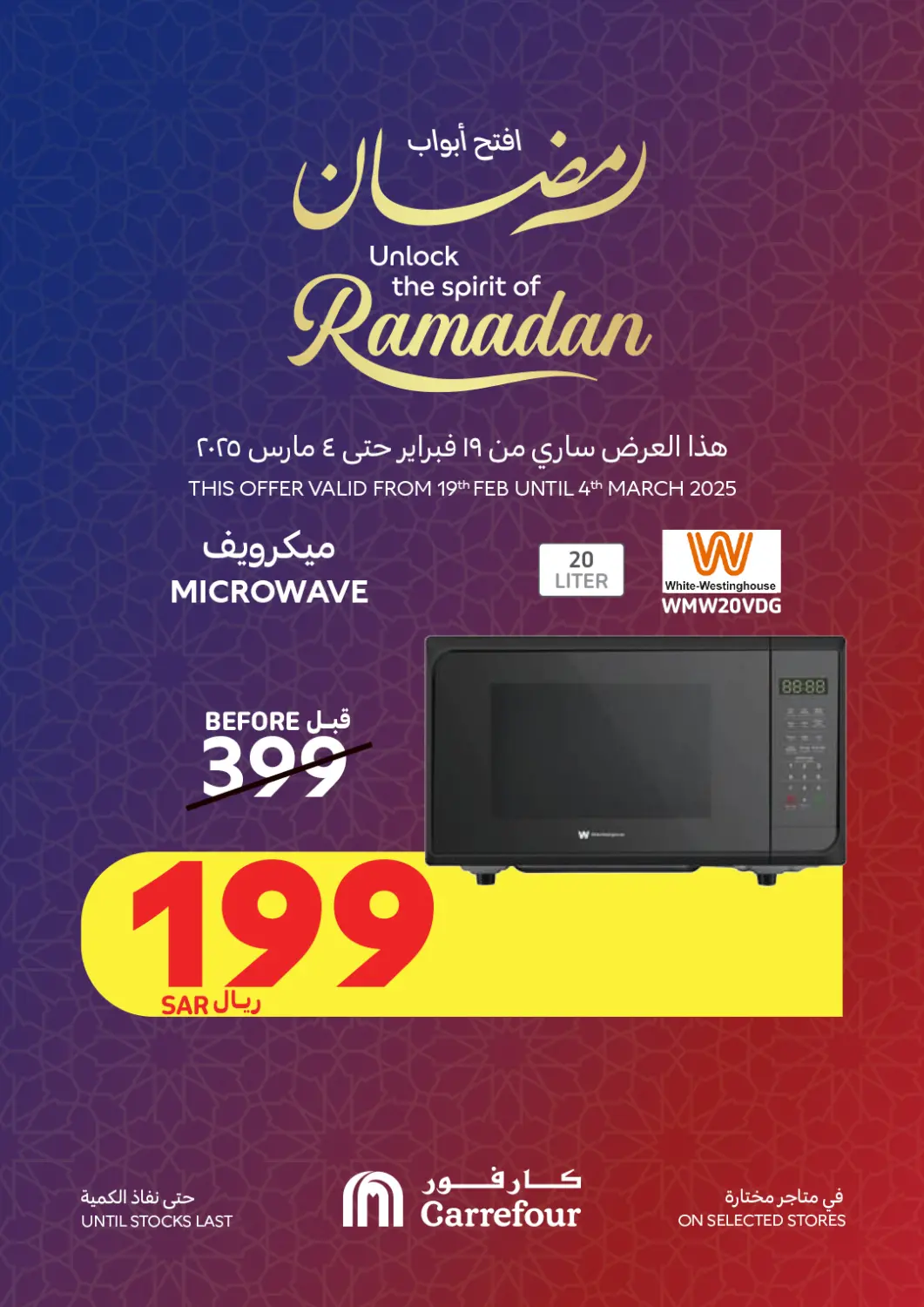 KSA, Saudi Arabia, Saudi - Najran Carrefour offers in D4D Online. Unlock The Spirit Of Ramadan. . Till 4th March