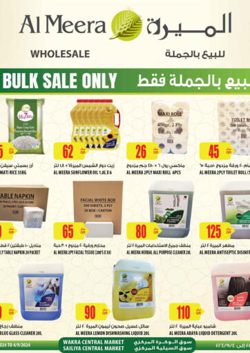 Qatar - Al Khor Al Meera offers in D4D Online. Bulk Sale - Wakra & Sailiya Central Market. . Till 4th September