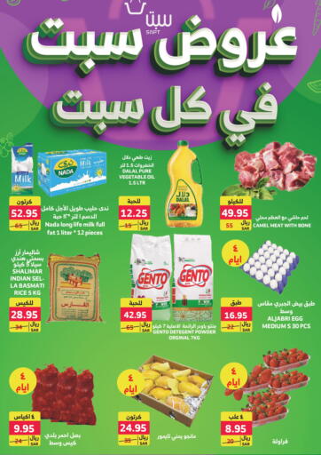 KSA, Saudi Arabia, Saudi - Buraidah Sapt offers in D4D Online. Saturday Shows Every Saturday. . Till 17th February