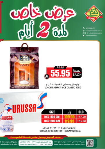 أسواق النخبة - عرض خاص لمدة ٢ يوم in المملكة العربية السعودية Offers - المملكة العربية السعودية عرض خاص لمدة ٢ يوم