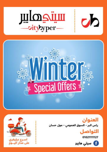 Egypt - Cairo Hyper City Damietta offers in D4D Online. Winter Special Offers. . Till 11th November