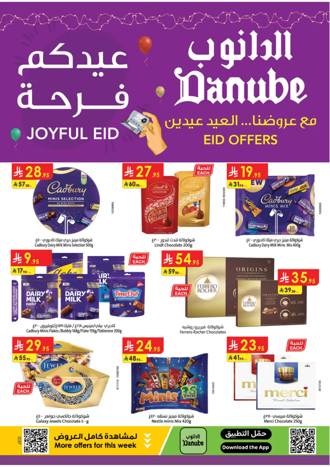 KSA, Saudi Arabia, Saudi - Khamis Mushait Danube offers in D4D Online. Eid Offers. . Till 8th April