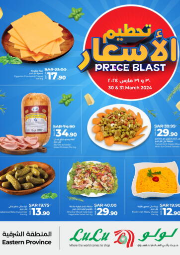 KSA, Saudi Arabia, Saudi - Al Hasa LULU Hypermarket offers in D4D Online. Price Blast. . Till 31st March