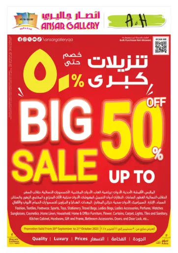 Ansar Gallery - Big Sale up to 50 % in Qatar Offers - Qatar Big Sale up to 50 %