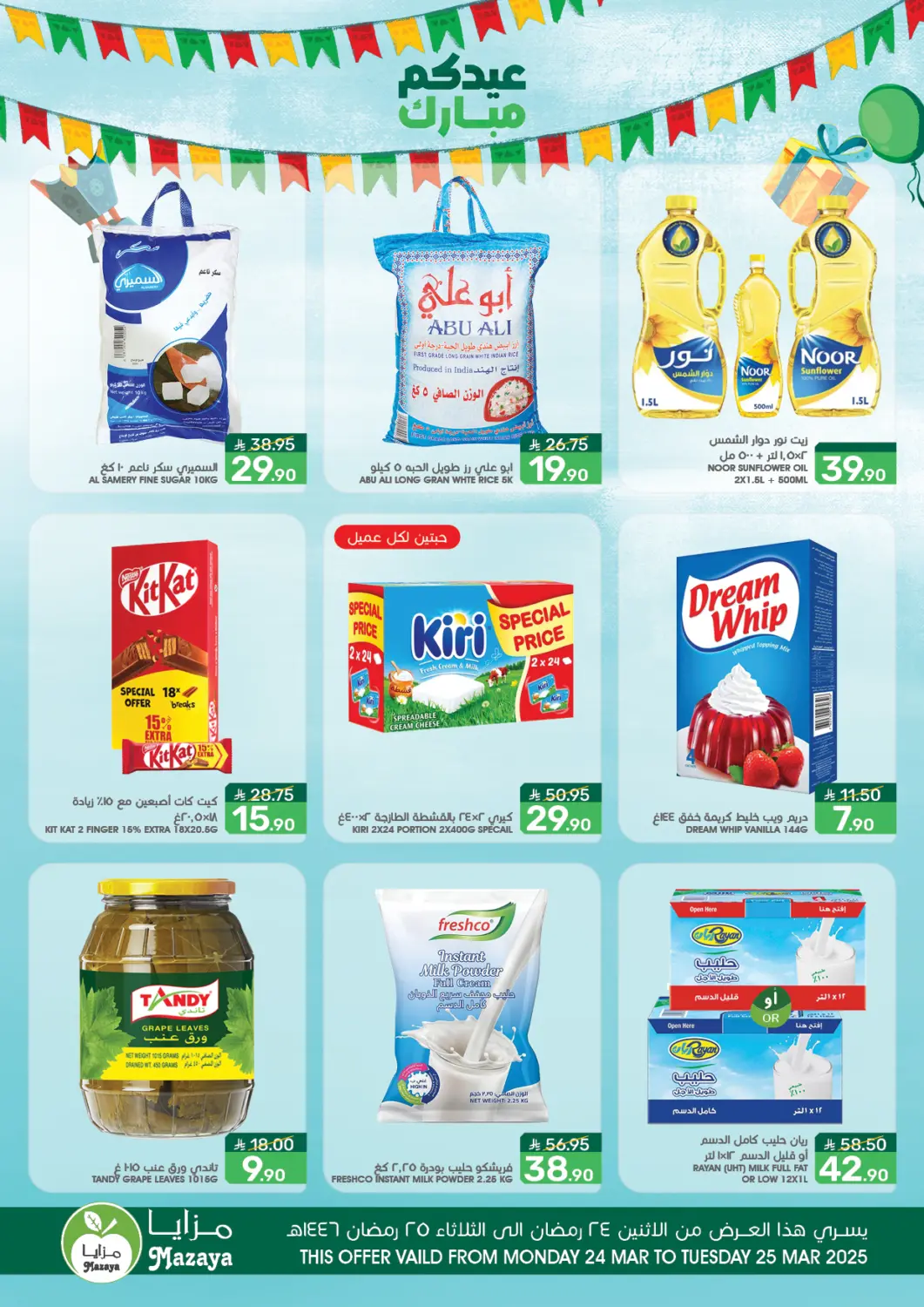 KSA, Saudi Arabia, Saudi - Qatif Mazaya offers in D4D Online. Eid Mubarak. . Till 25th March