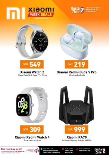 ديجيتال زون للتجارة - عروض الأسبوع in قطر Offers - قطر عروض الأسبوع