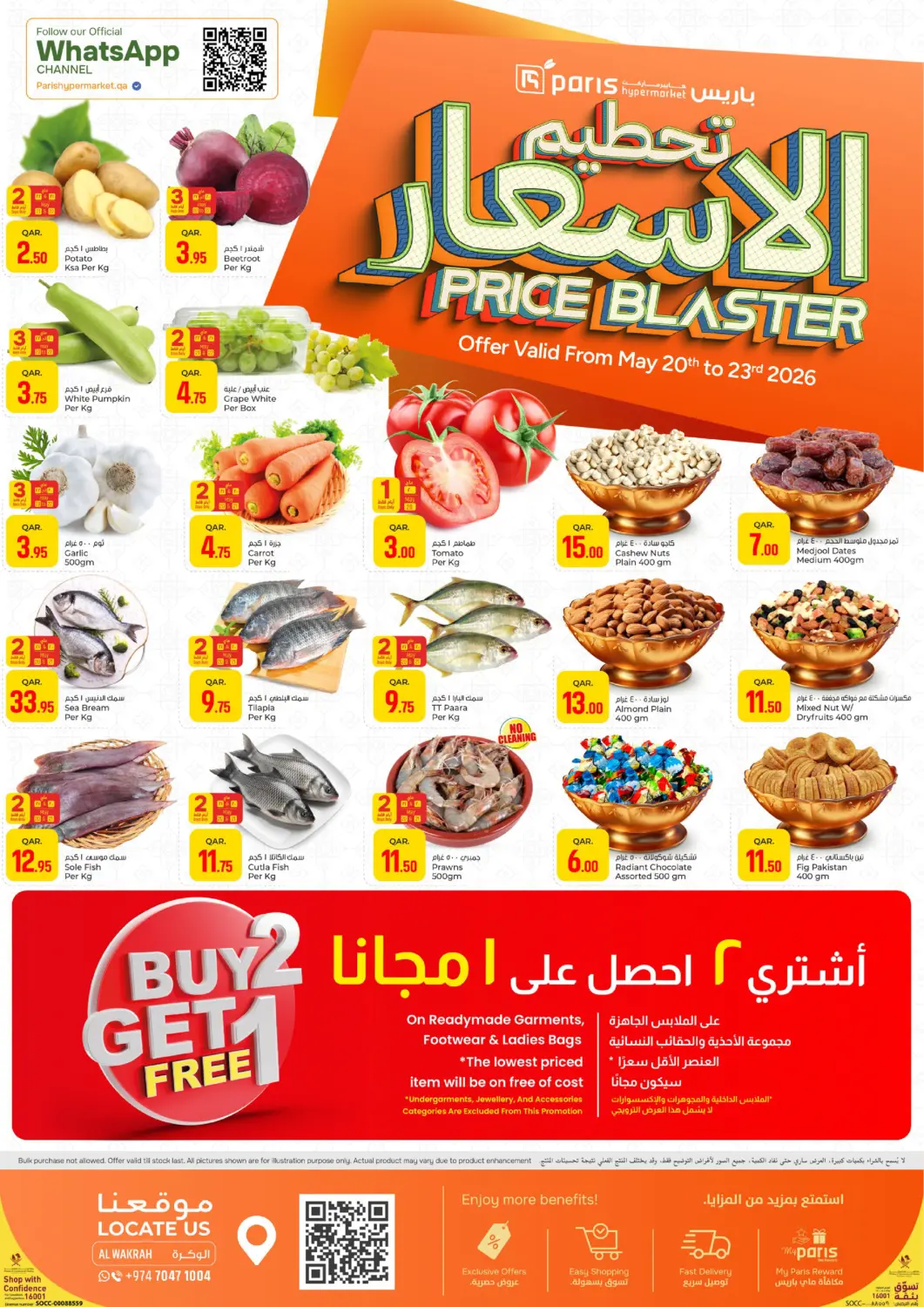 Qatar - Doha Paris Hypermarket offers in D4D Online. Price Blaster - Al Wakrah. . Till 23rd May