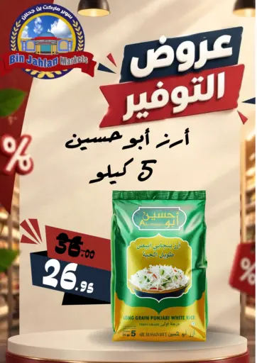عروض التوفير