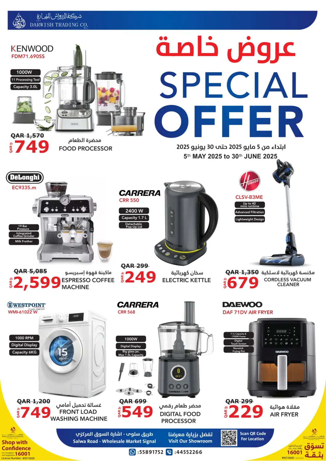 Qatar - Al Wakra Darwish Trading offers in D4D Online. Special Offer. . Till 30th June