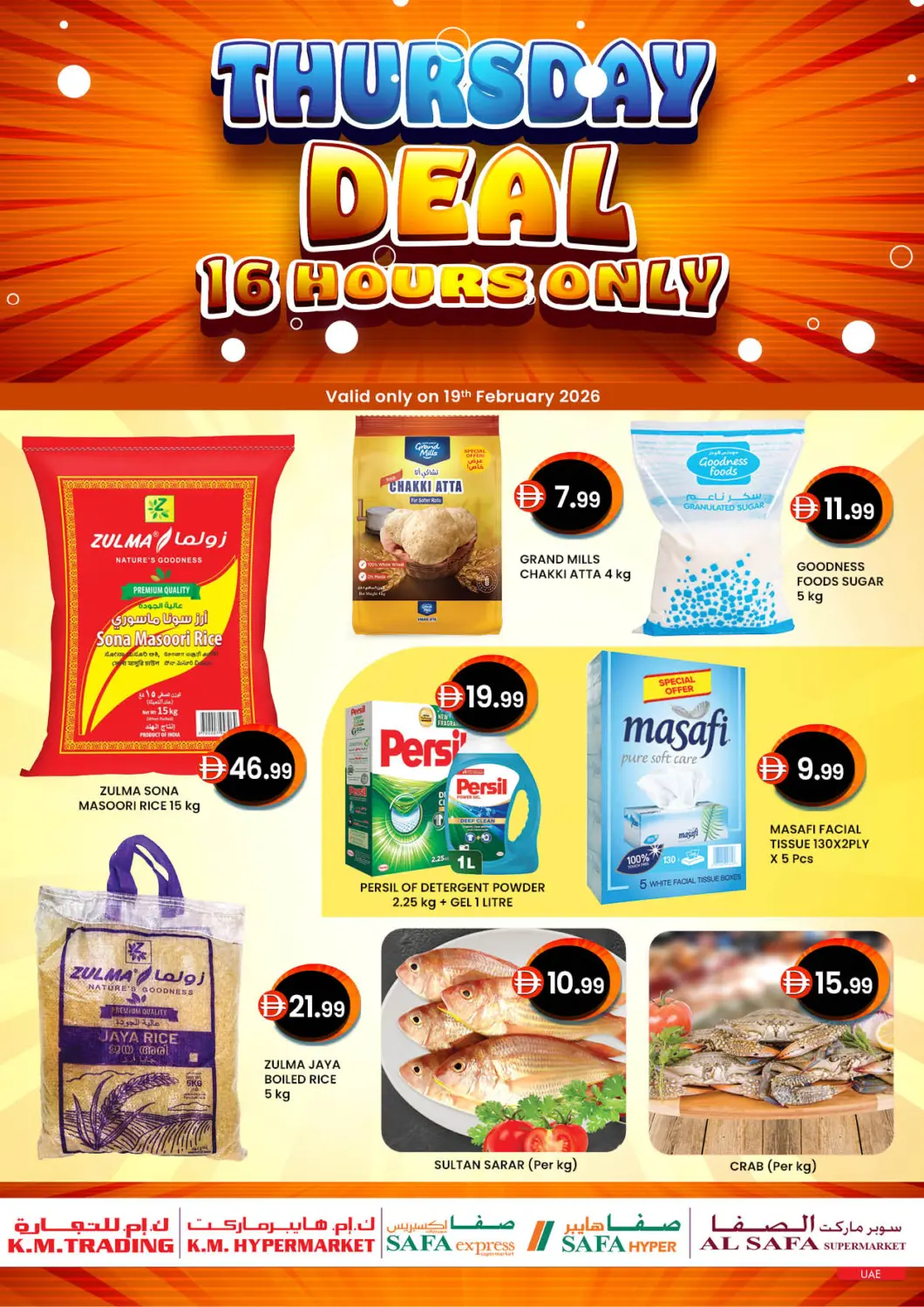UAE - Al Ain K.M Hypermarket offers in D4D Online. Thursday Deal -  16 Hours Only. . Only On 19th February
