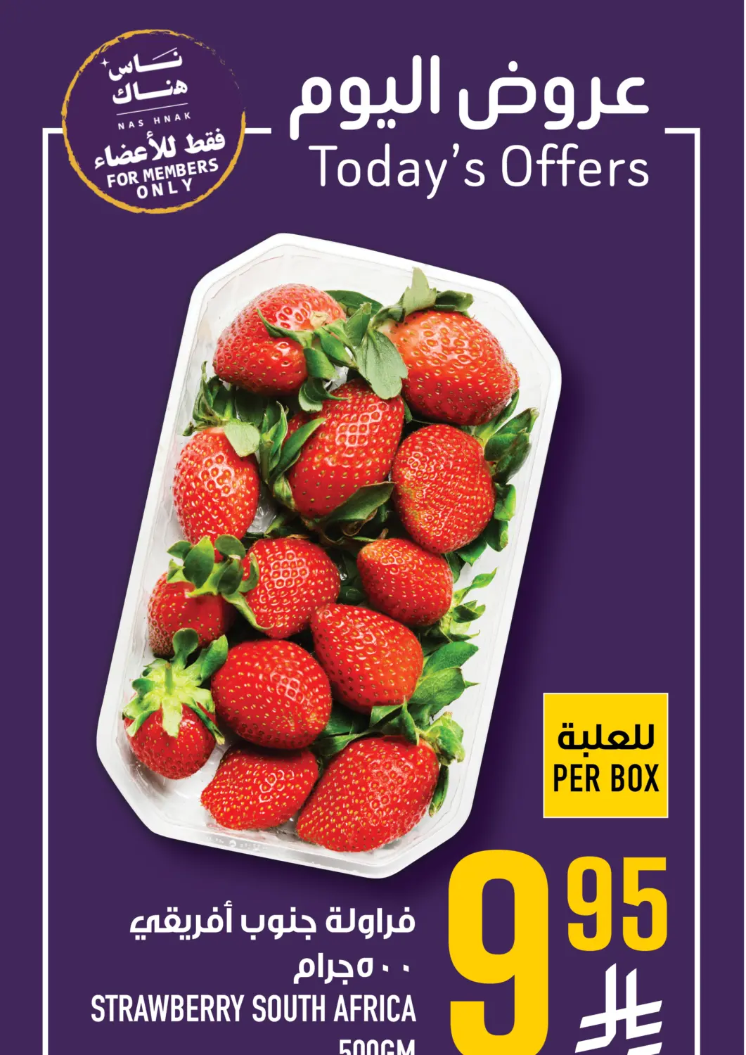 KSA, Saudi Arabia, Saudi - Mecca Abraj Hypermarket offers in D4D Online. Today's Offer. . Only On 4th March