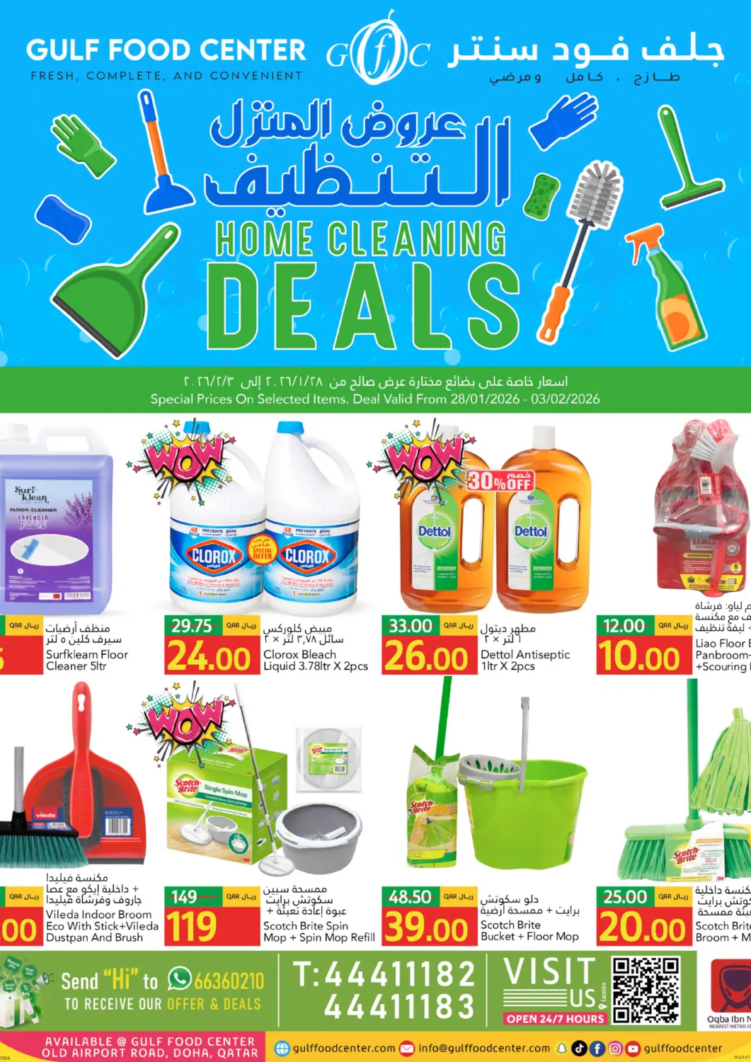 Qatar - Al Wakra Gulf Food Center offers in D4D Online. Home Cleaning Deals. . Till 3th february