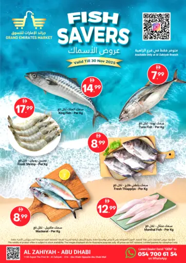 Fish Savers