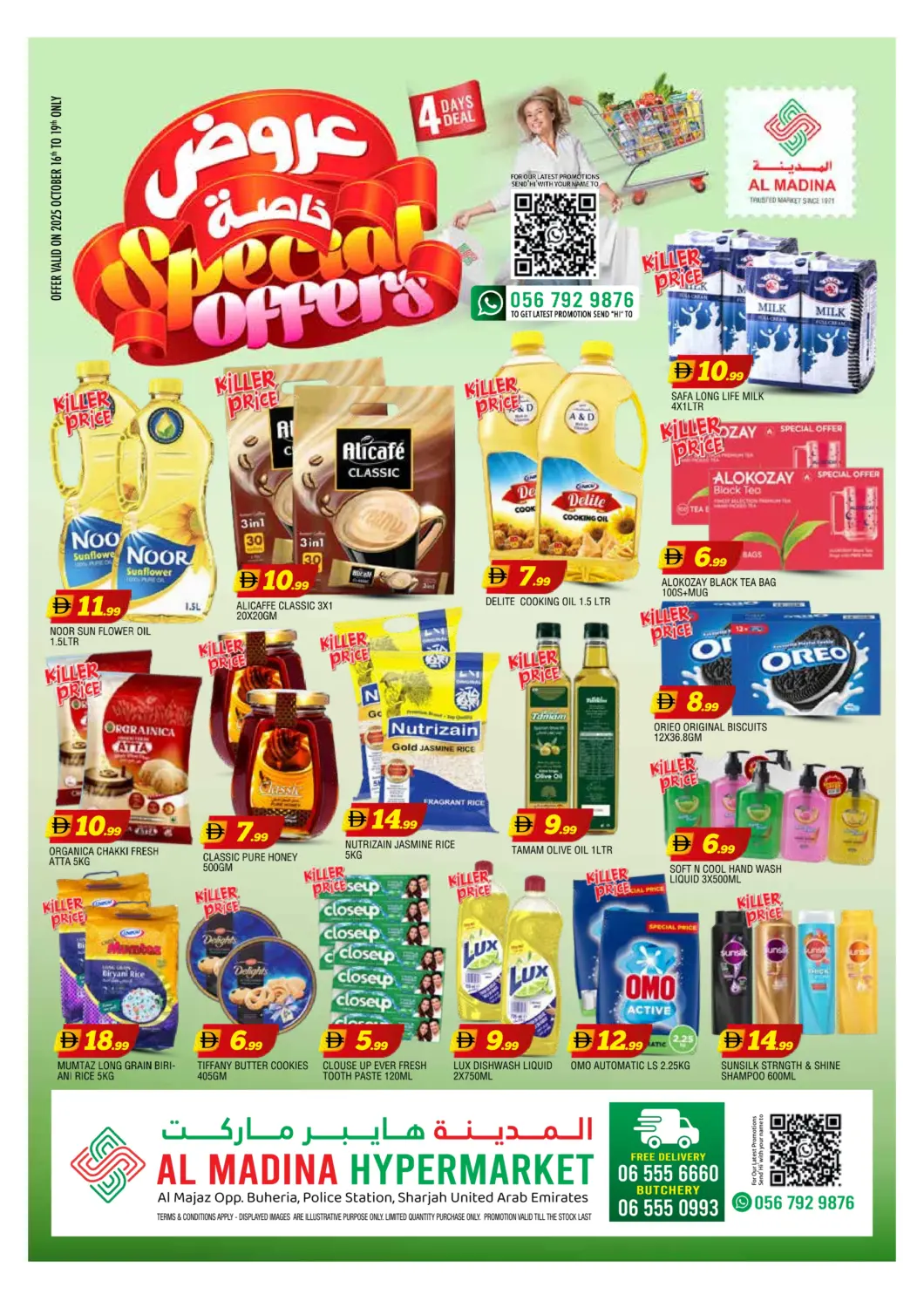 عروض المدينة الإمارات العربية المتحدة , الامارات - الشارقة / عجمان في دي٤دي أونلاين. بحيرة، الشارقة. . حتى ١٩ أكتوبر