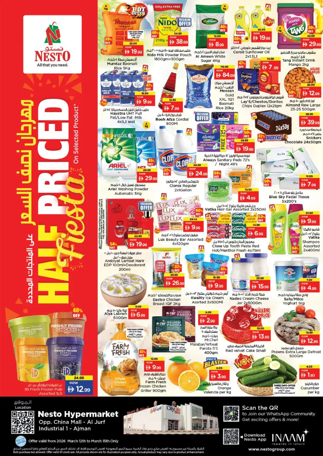 عروض نستو هايبرماركت الإمارات العربية المتحدة , الامارات - الشارقة / عجمان في دي٤دي أونلاين. الجرف، المنطقة الصناعية ١. . حتى ١٥ مارس