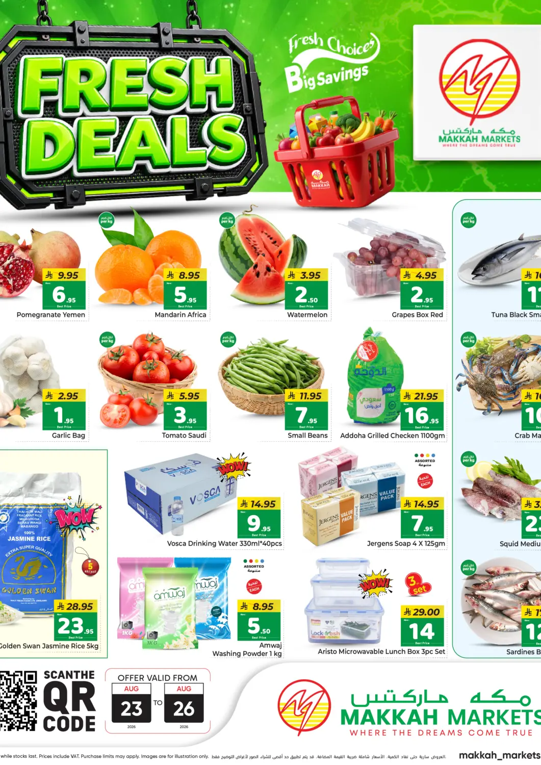 عروض مكة هايبرماركت مملكة العربية السعودية, السعودية, سعودية - الرياض في دي٤دي أونلاين. عروض الطازج. . حتى ٢٦ أغسطس