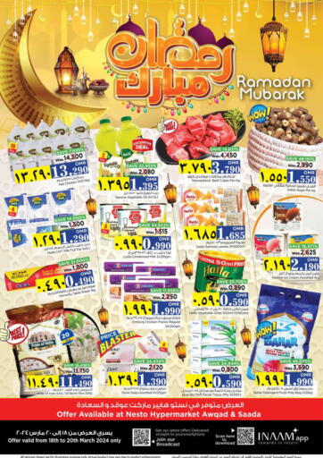 Oman - Salalah Nesto Hyper Market   offers in D4D Online. Ramadan Mubark. . Till 20th March