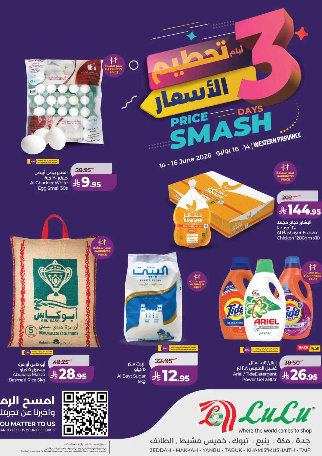 KSA, Saudi Arabia, Saudi - Tabuk LULU Hypermarket offers in D4D Online. 3 Days Price Smash. . Till 16th June
