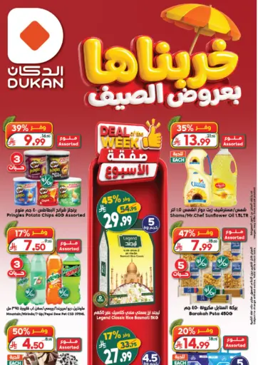 Deal Of The Week