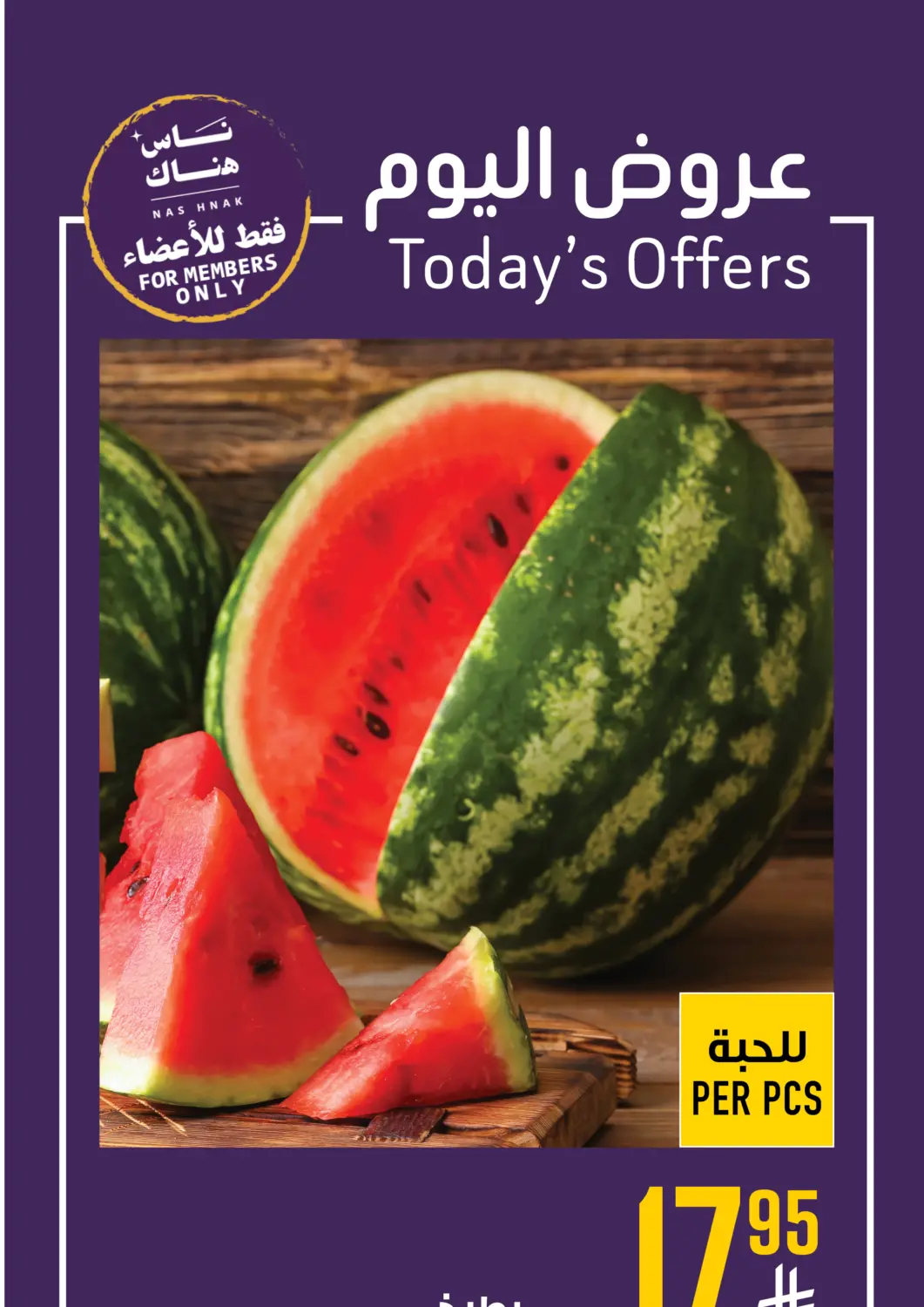 KSA, Saudi Arabia, Saudi - Mecca Abraj Hypermarket offers in D4D Online. Today's Offer. . Only On 9th March