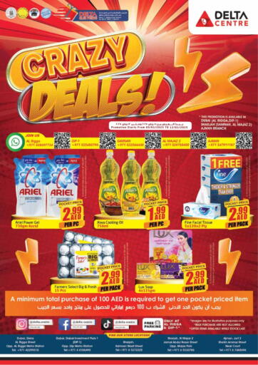 Crazy Deals