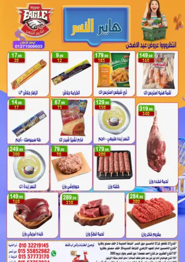 Special Offer