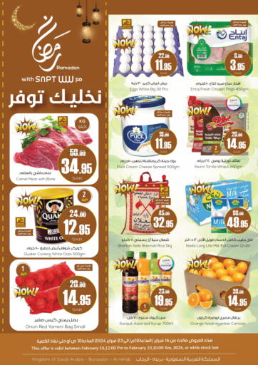 KSA, Saudi Arabia, Saudi - Buraidah Sapt offers in D4D Online. Ramadan With Sapt. . Till 23rd February