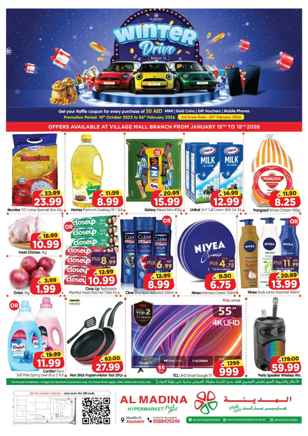 عروض هايبر ماركت المدينة الإمارات العربية المتحدة , الامارات - أبو ظبي في دي٤دي أونلاين. فيليج مول - مصفح. . حتى ١٨ يناير