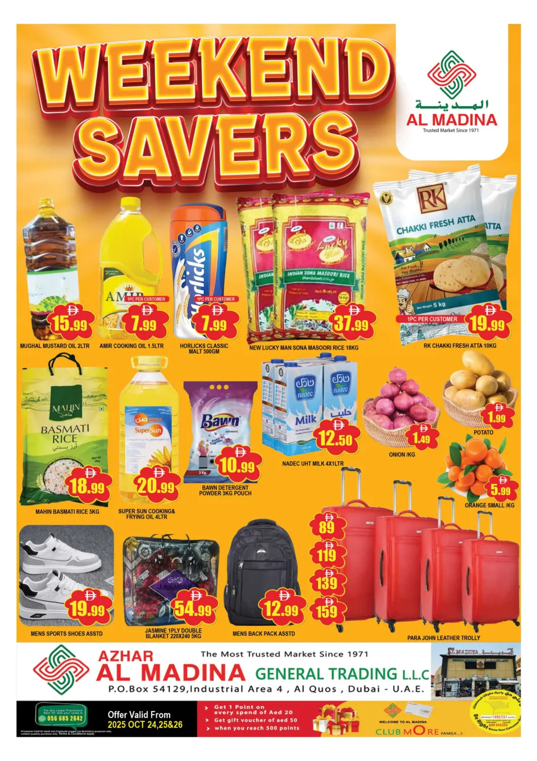 عروض المدينة الإمارات العربية المتحدة , الامارات - دبي في دي٤دي أونلاين. أزهر المدينة للتجارة العامة، القوز. . حتى ٢٦ أكتوبر